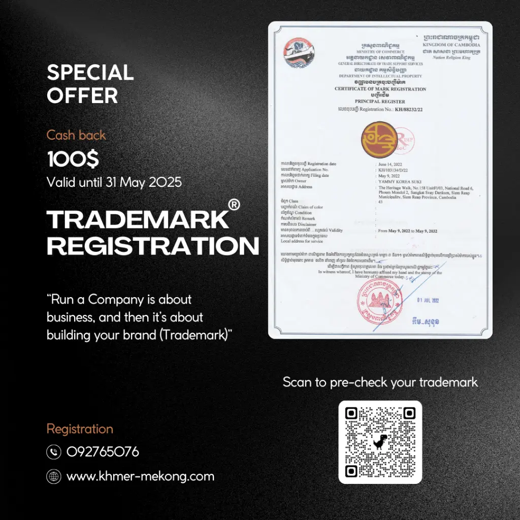 Trademark Registration
